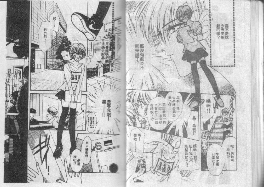 危险男孩韩漫全集-VOL_01无删减无遮挡章节图片 