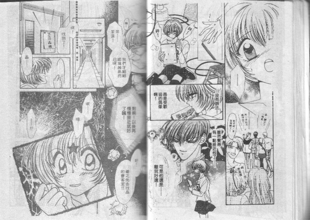 危险男孩韩漫全集-VOL_01无删减无遮挡章节图片 