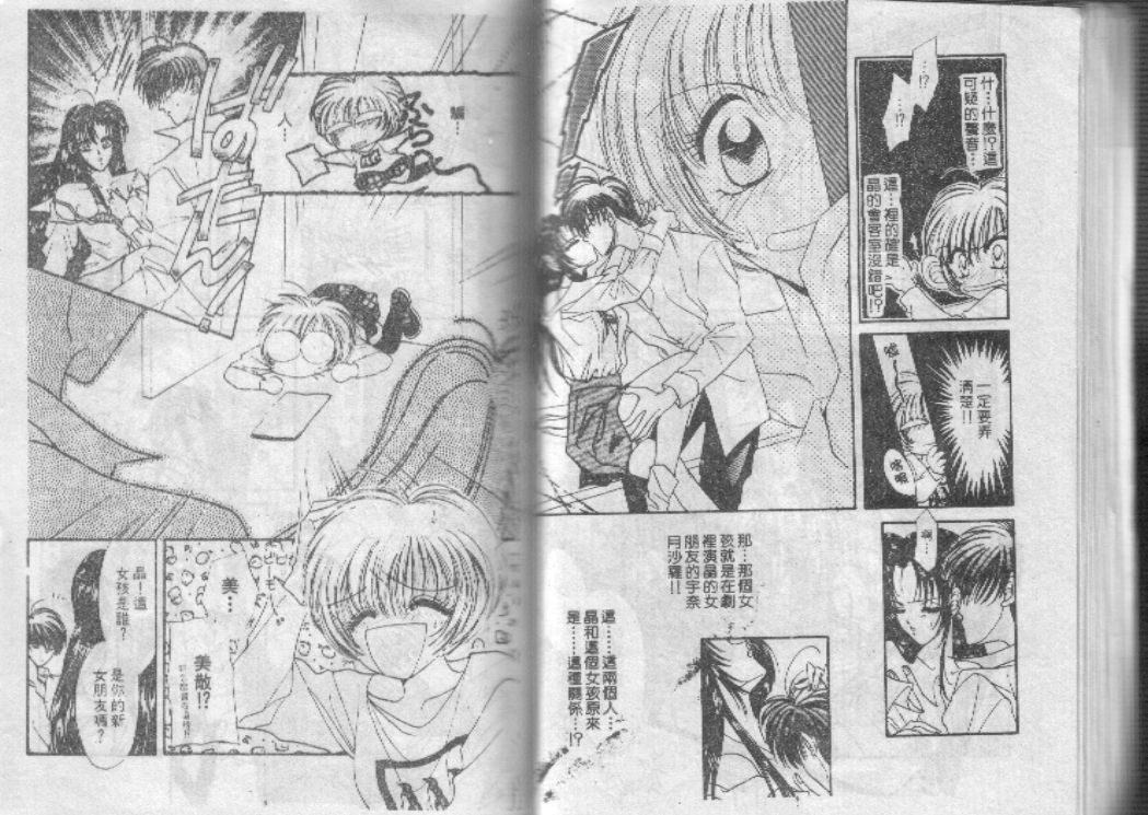 危险男孩韩漫全集-VOL_01无删减无遮挡章节图片 