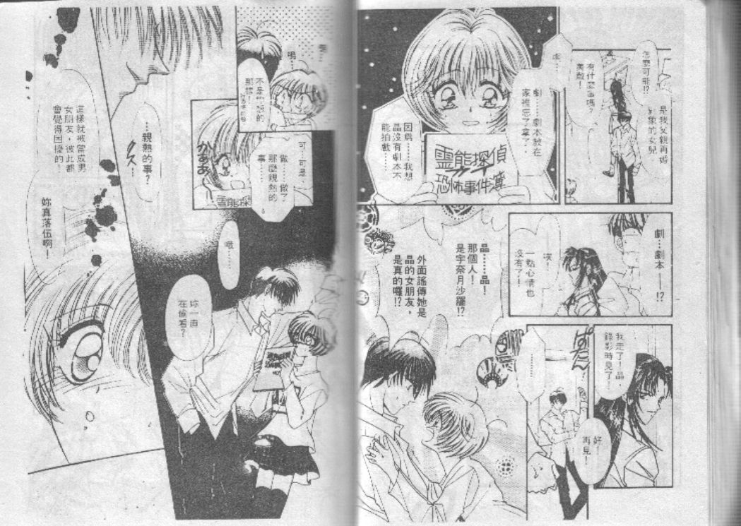 危险男孩韩漫全集-VOL_01无删减无遮挡章节图片 