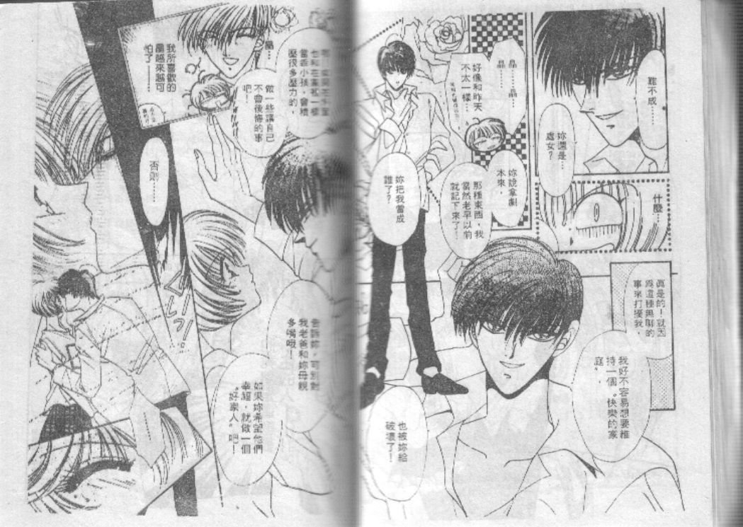危险男孩韩漫全集-VOL_01无删减无遮挡章节图片 