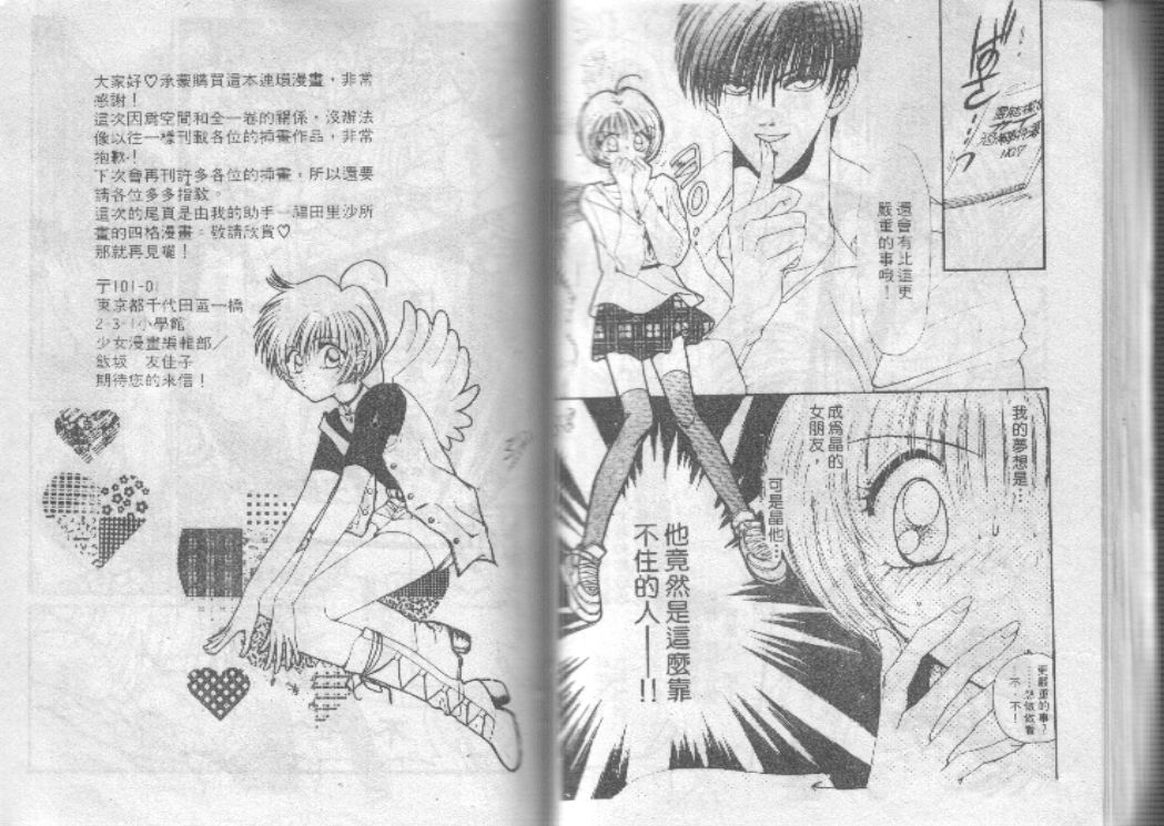 危险男孩韩漫全集-VOL_01无删减无遮挡章节图片 