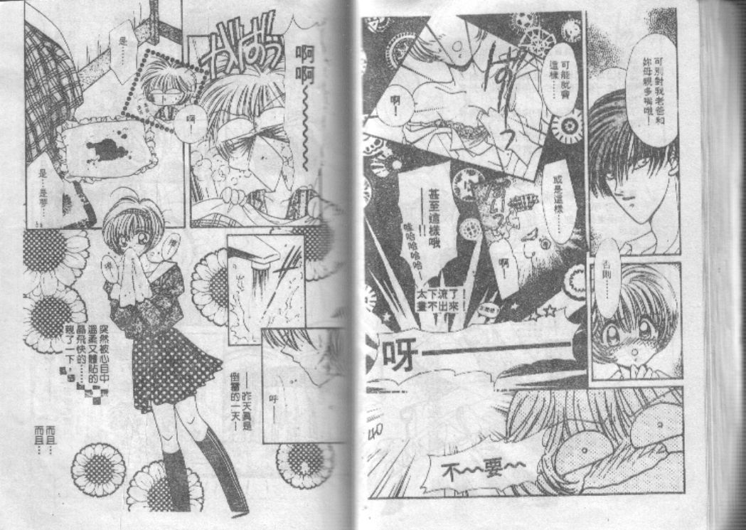 危险男孩韩漫全集-VOL_01无删减无遮挡章节图片 