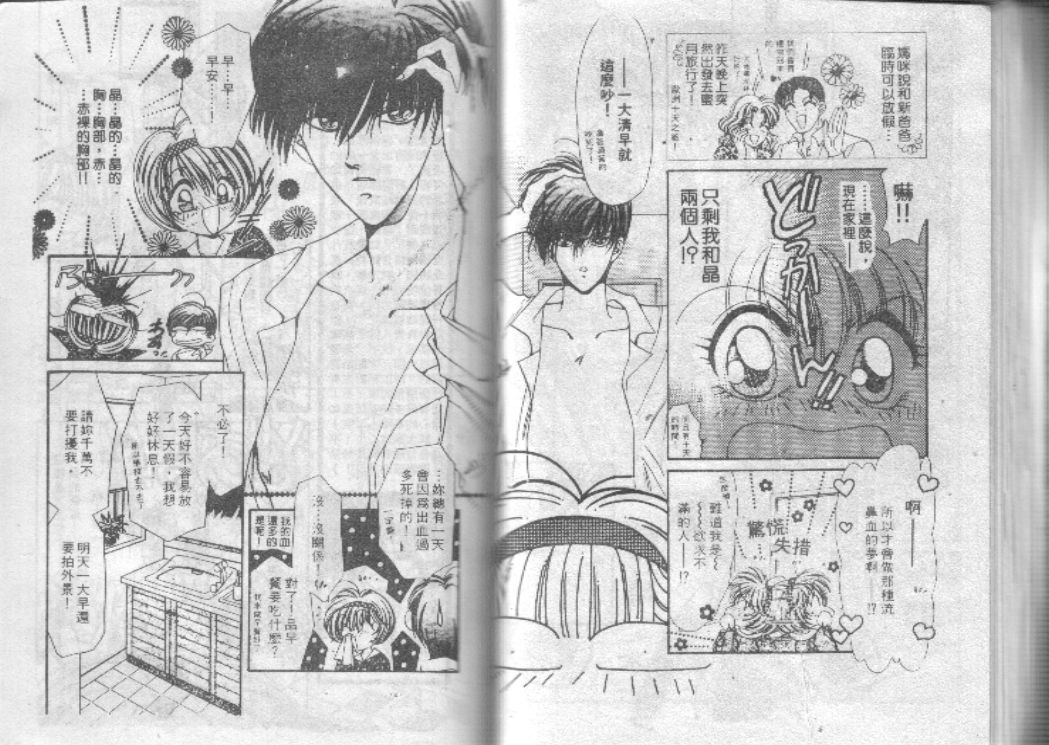 危险男孩韩漫全集-VOL_01无删减无遮挡章节图片 