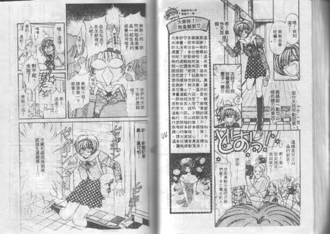 危险男孩韩漫全集-VOL_01无删减无遮挡章节图片 