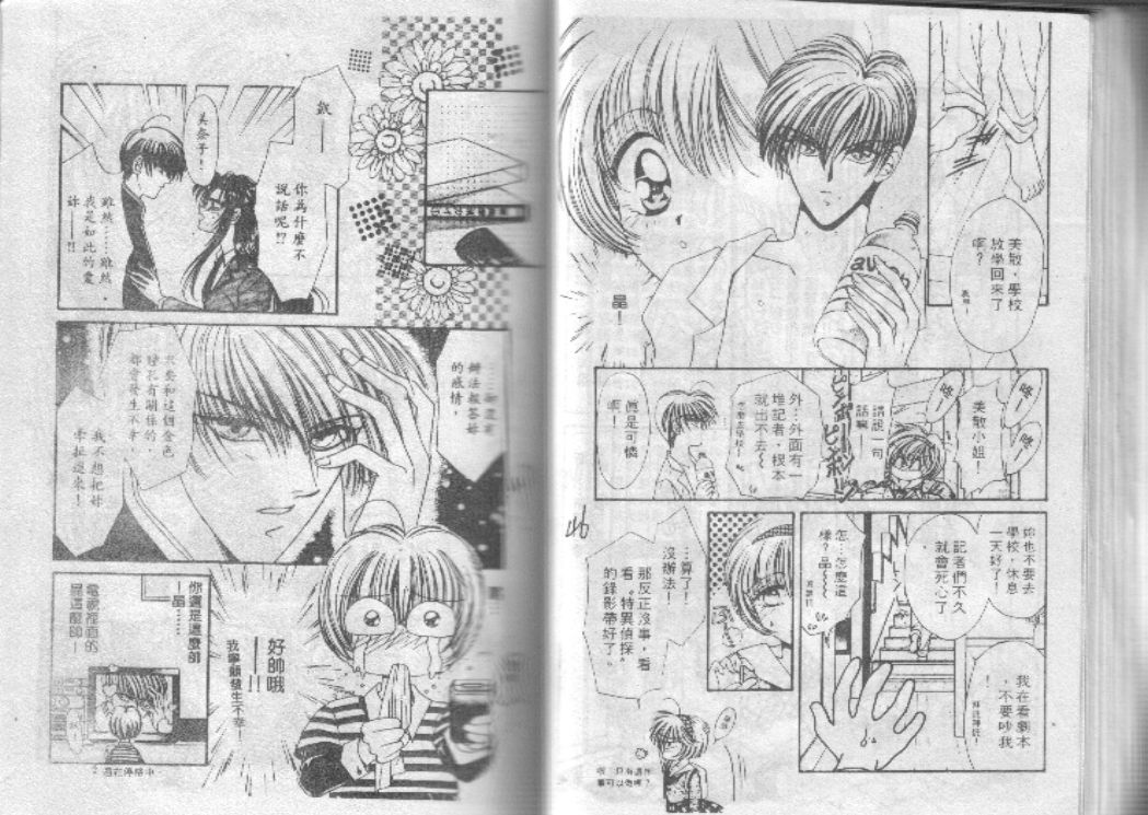 危险男孩韩漫全集-VOL_01无删减无遮挡章节图片 
