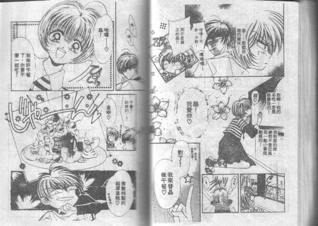危险男孩韩漫全集-VOL_01无删减无遮挡章节图片 