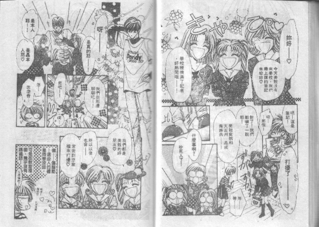 危险男孩韩漫全集-VOL_01无删减无遮挡章节图片 