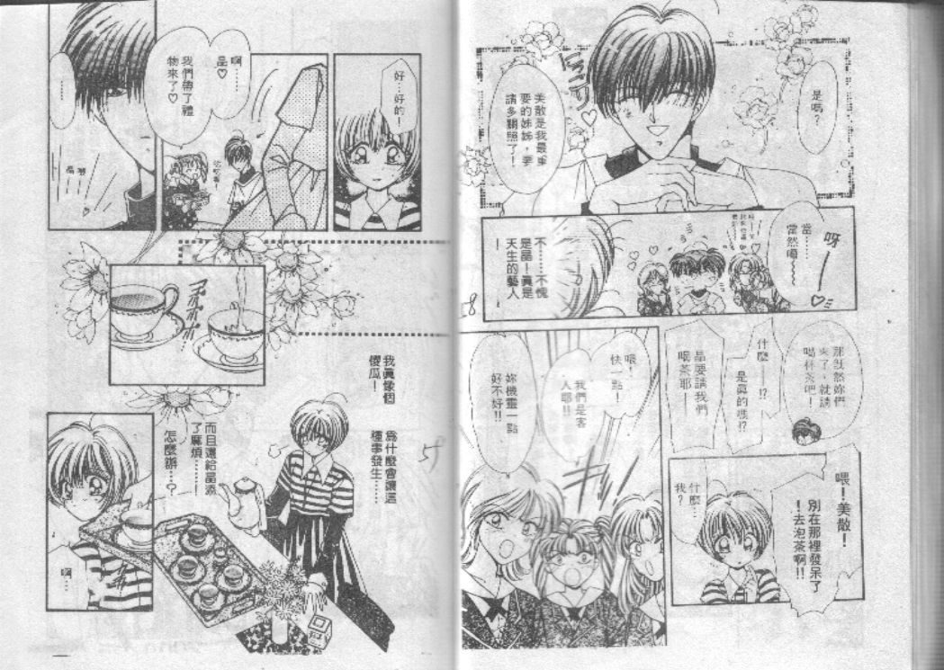 危险男孩韩漫全集-VOL_01无删减无遮挡章节图片 