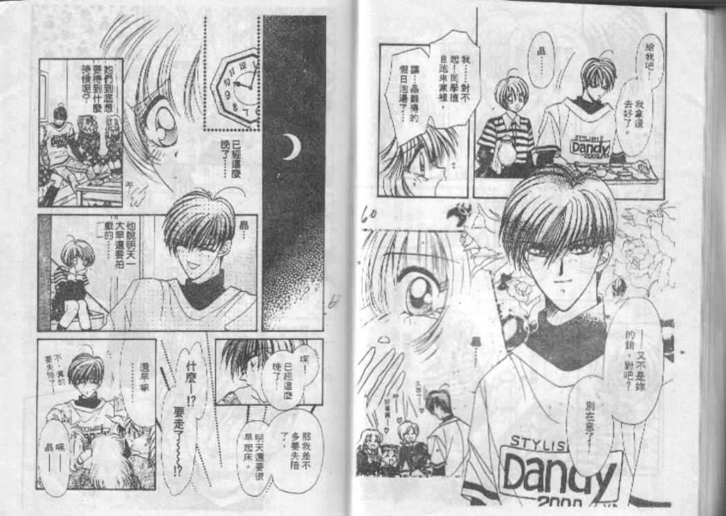 危险男孩韩漫全集-VOL_01无删减无遮挡章节图片 