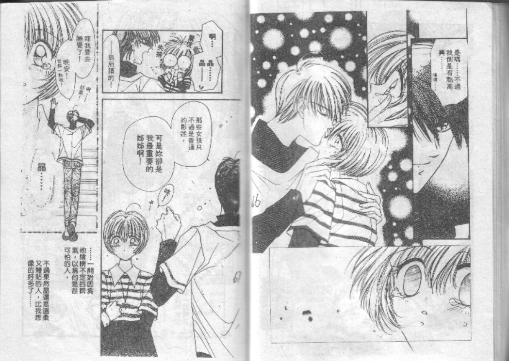 危险男孩韩漫全集-VOL_01无删减无遮挡章节图片 