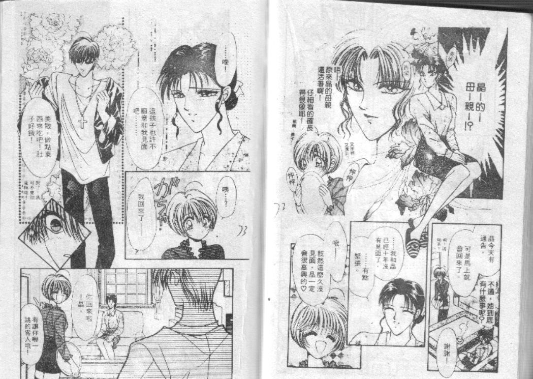 危险男孩韩漫全集-VOL_01无删减无遮挡章节图片 