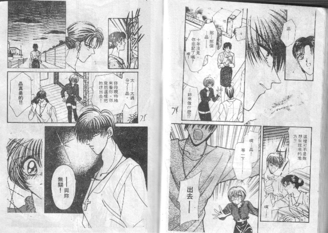 危险男孩韩漫全集-VOL_01无删减无遮挡章节图片 