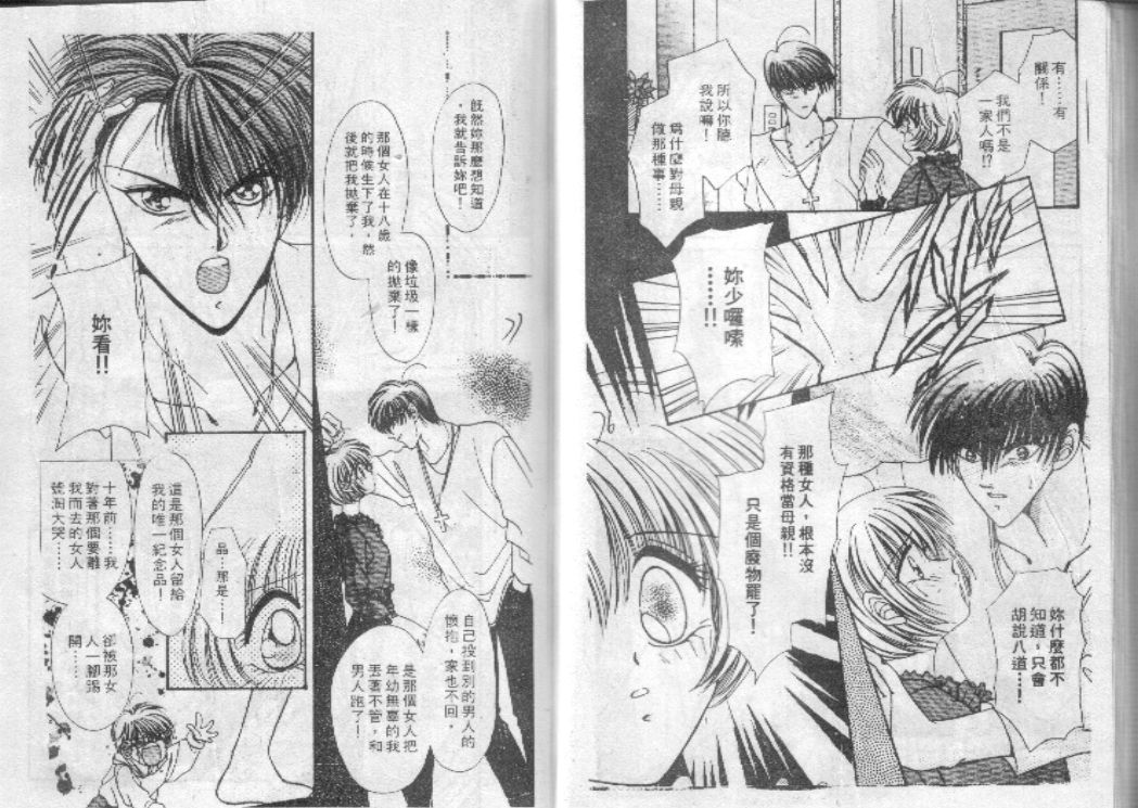 危险男孩韩漫全集-VOL_01无删减无遮挡章节图片 