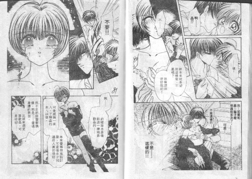 危险男孩韩漫全集-VOL_01无删减无遮挡章节图片 
