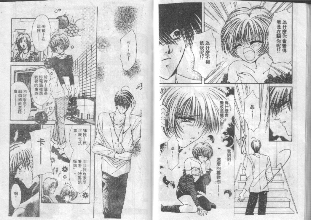 危险男孩韩漫全集-VOL_01无删减无遮挡章节图片 