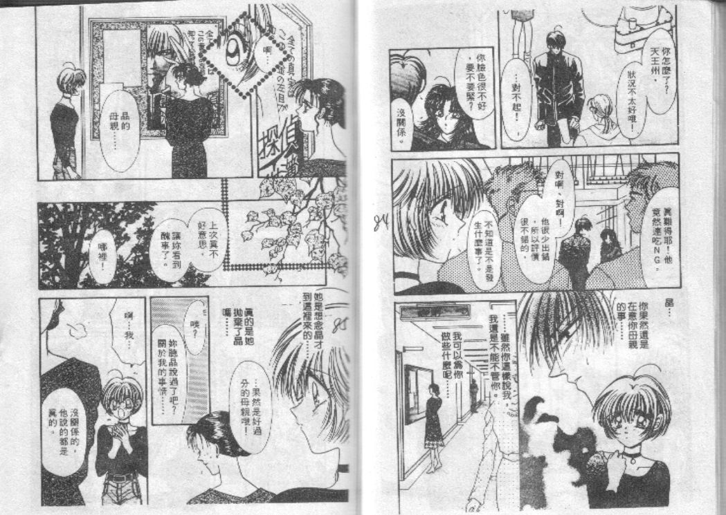 危险男孩韩漫全集-VOL_01无删减无遮挡章节图片 