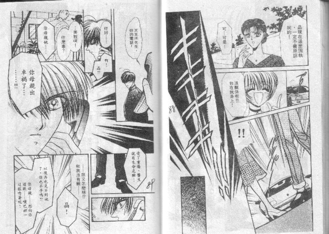 危险男孩韩漫全集-VOL_01无删减无遮挡章节图片 