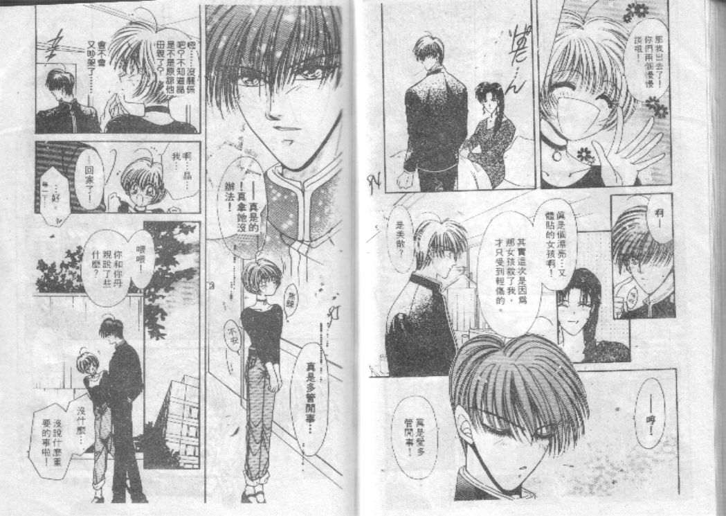 危险男孩韩漫全集-VOL_01无删减无遮挡章节图片 