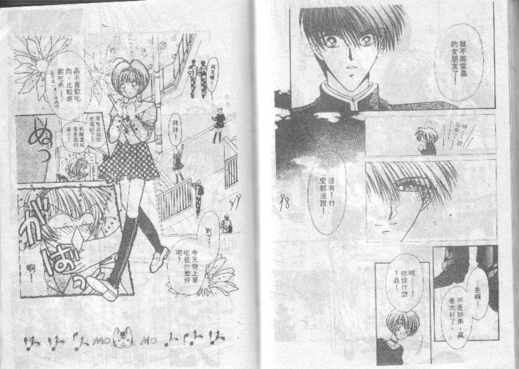 危险男孩韩漫全集-VOL_01无删减无遮挡章节图片 