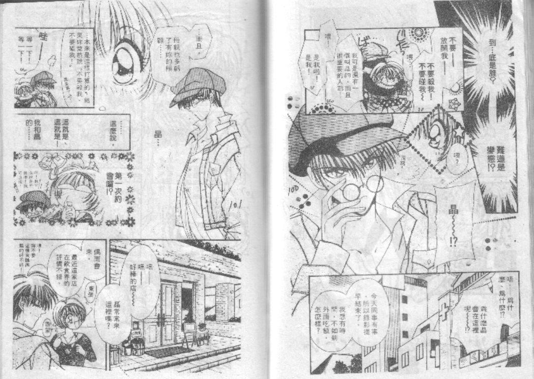 危险男孩韩漫全集-VOL_01无删减无遮挡章节图片 