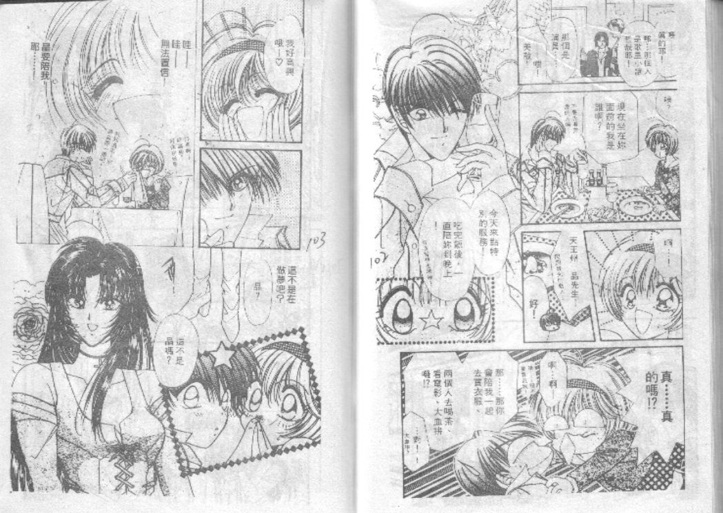 危险男孩韩漫全集-VOL_01无删减无遮挡章节图片 