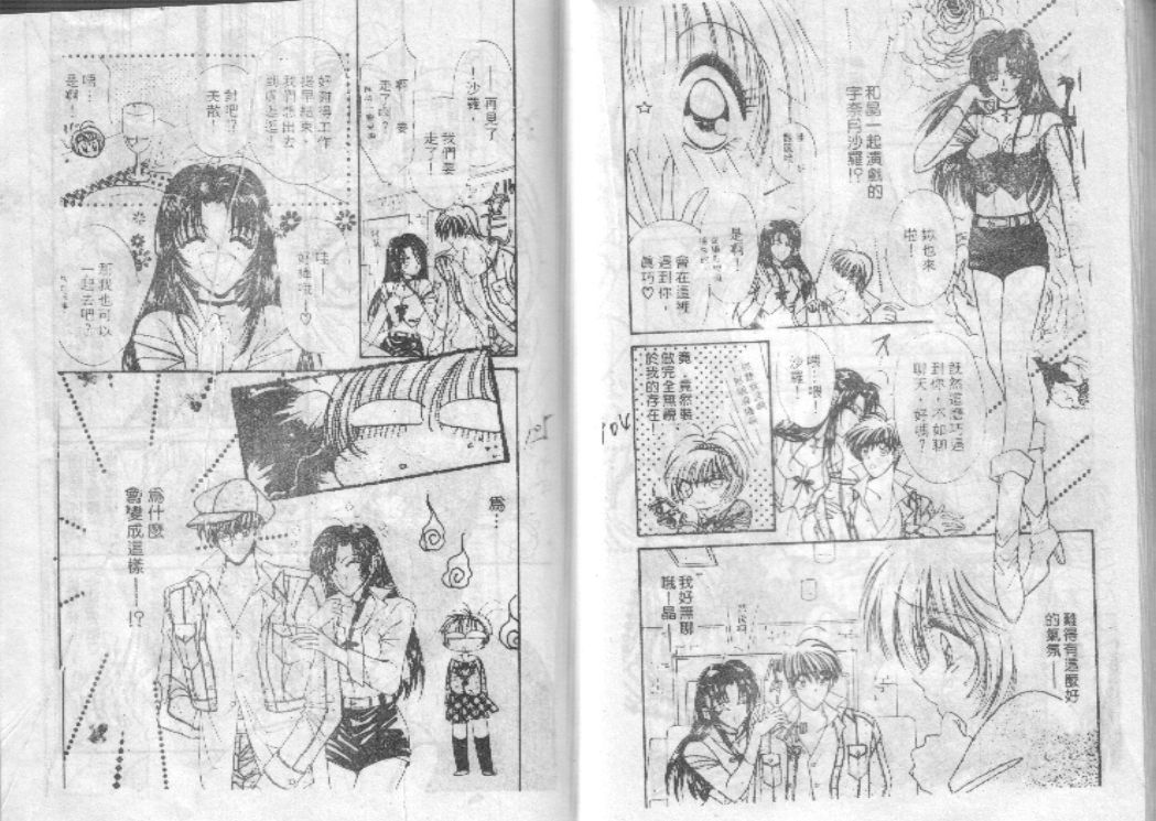 危险男孩韩漫全集-VOL_01无删减无遮挡章节图片 