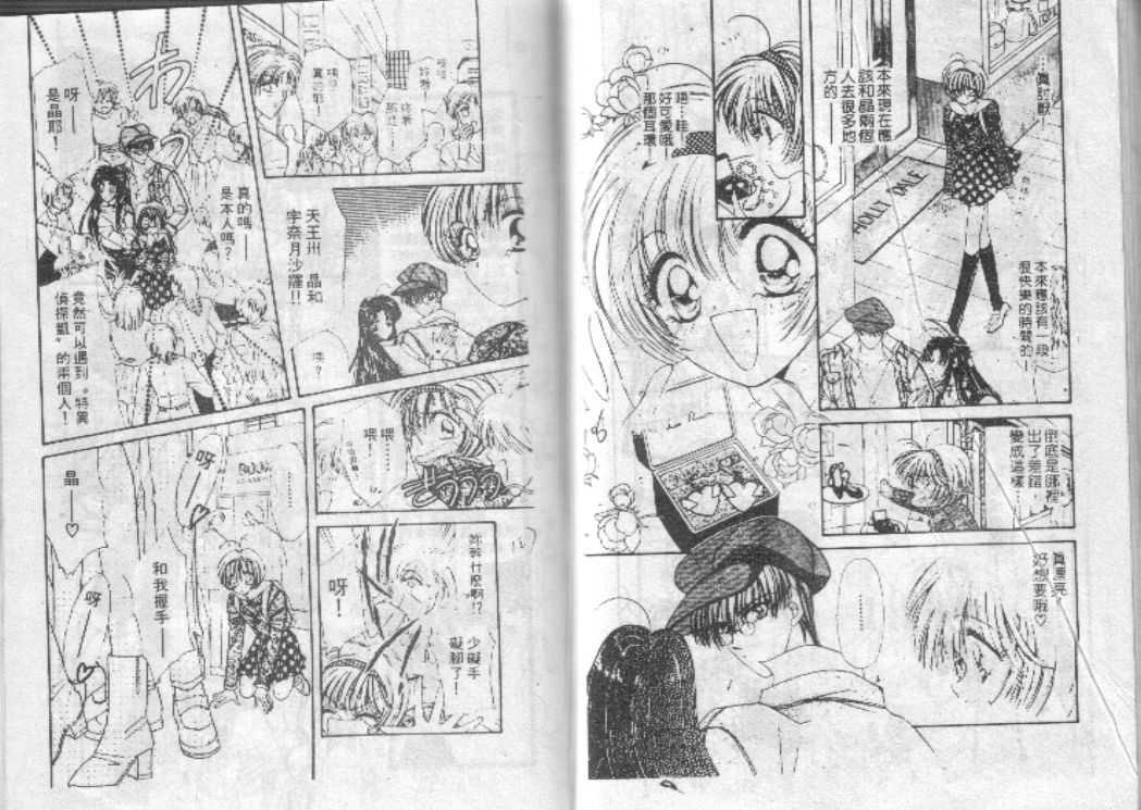 危险男孩韩漫全集-VOL_01无删减无遮挡章节图片 