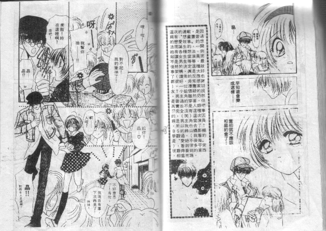 危险男孩韩漫全集-VOL_01无删减无遮挡章节图片 