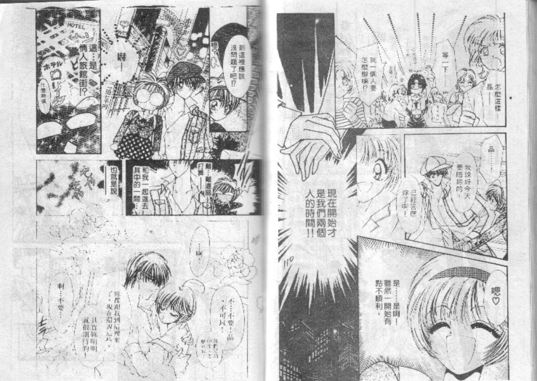 危险男孩韩漫全集-VOL_01无删减无遮挡章节图片 