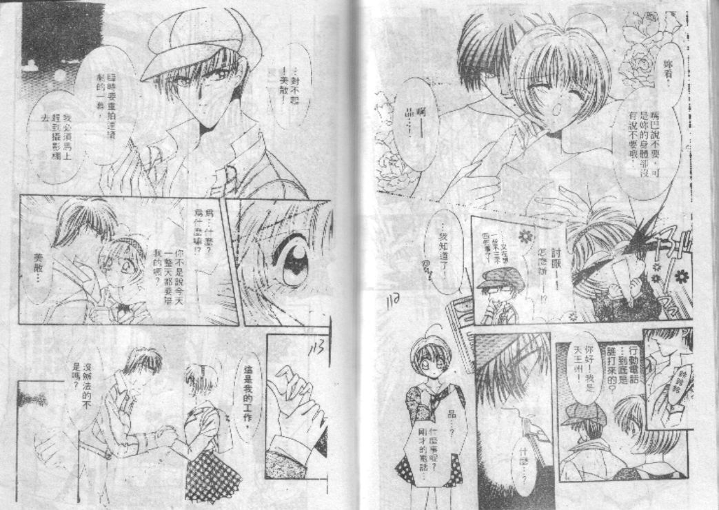 危险男孩韩漫全集-VOL_01无删减无遮挡章节图片 