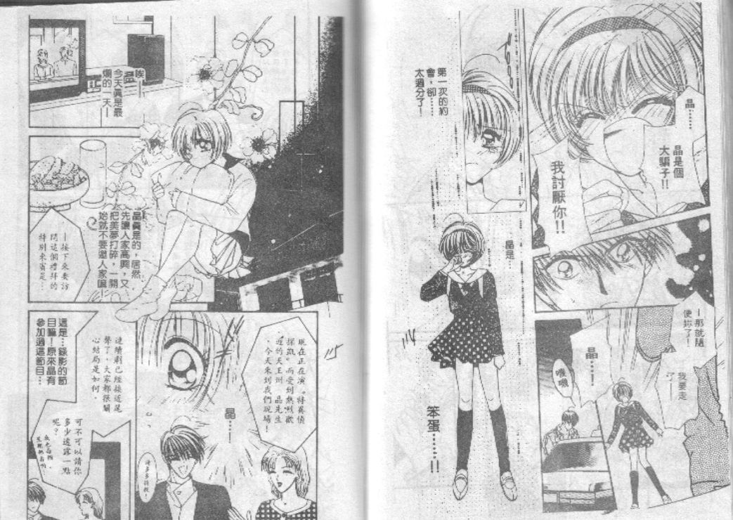 危险男孩韩漫全集-VOL_01无删减无遮挡章节图片 