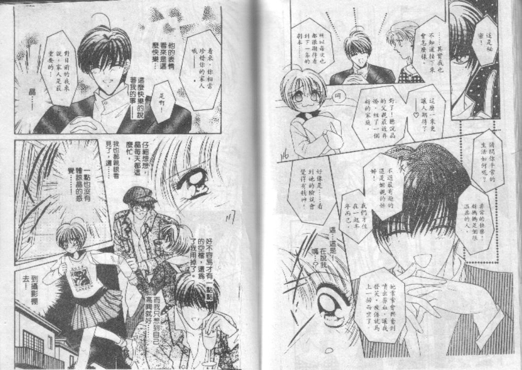 危险男孩韩漫全集-VOL_01无删减无遮挡章节图片 