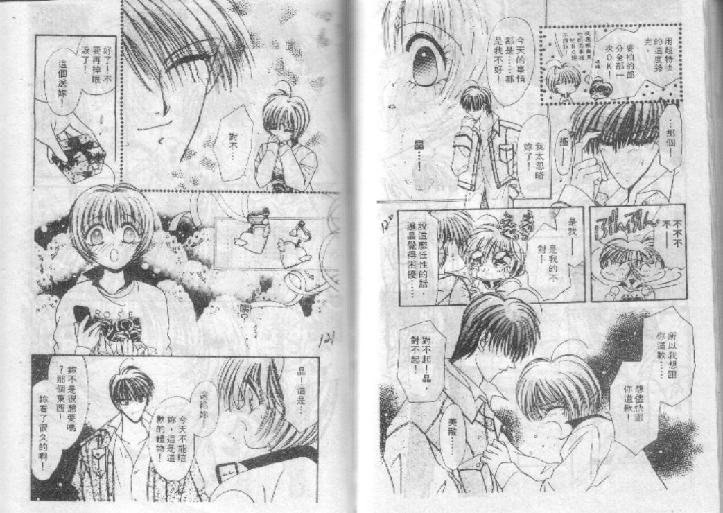危险男孩韩漫全集-VOL_01无删减无遮挡章节图片 