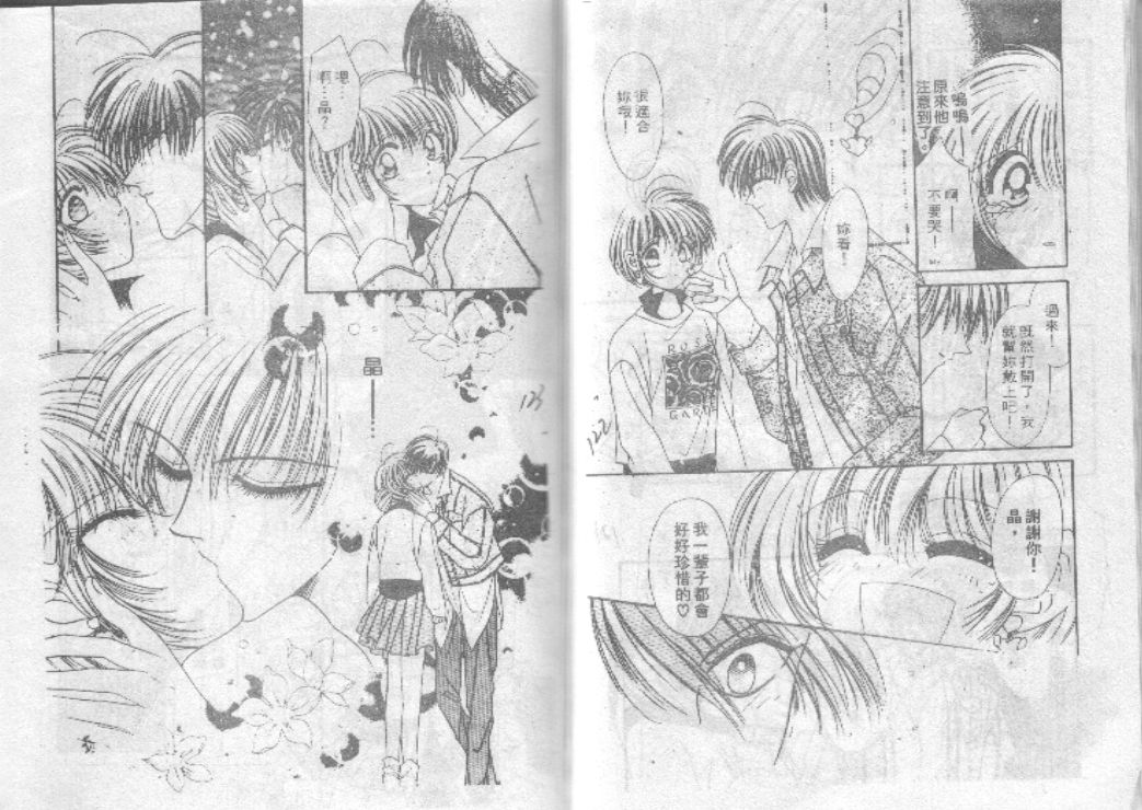 危险男孩韩漫全集-VOL_01无删减无遮挡章节图片 