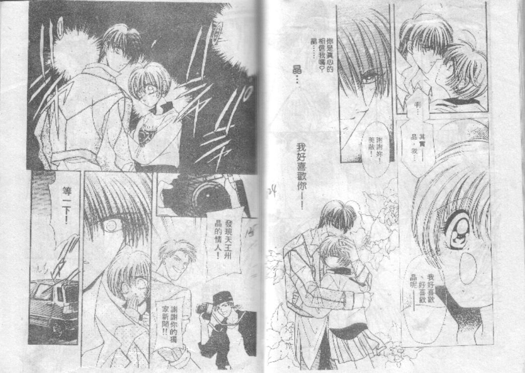危险男孩韩漫全集-VOL_01无删减无遮挡章节图片 