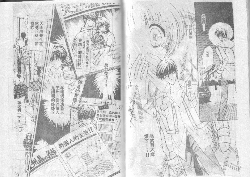 危险男孩韩漫全集-VOL_01无删减无遮挡章节图片 