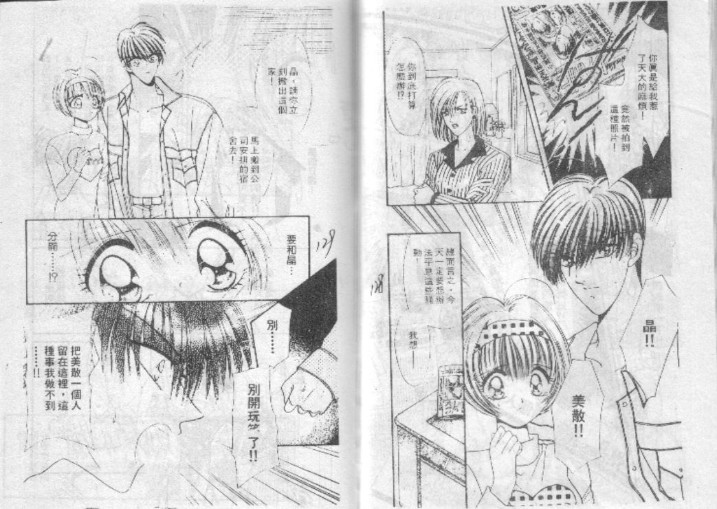 危险男孩韩漫全集-VOL_01无删减无遮挡章节图片 