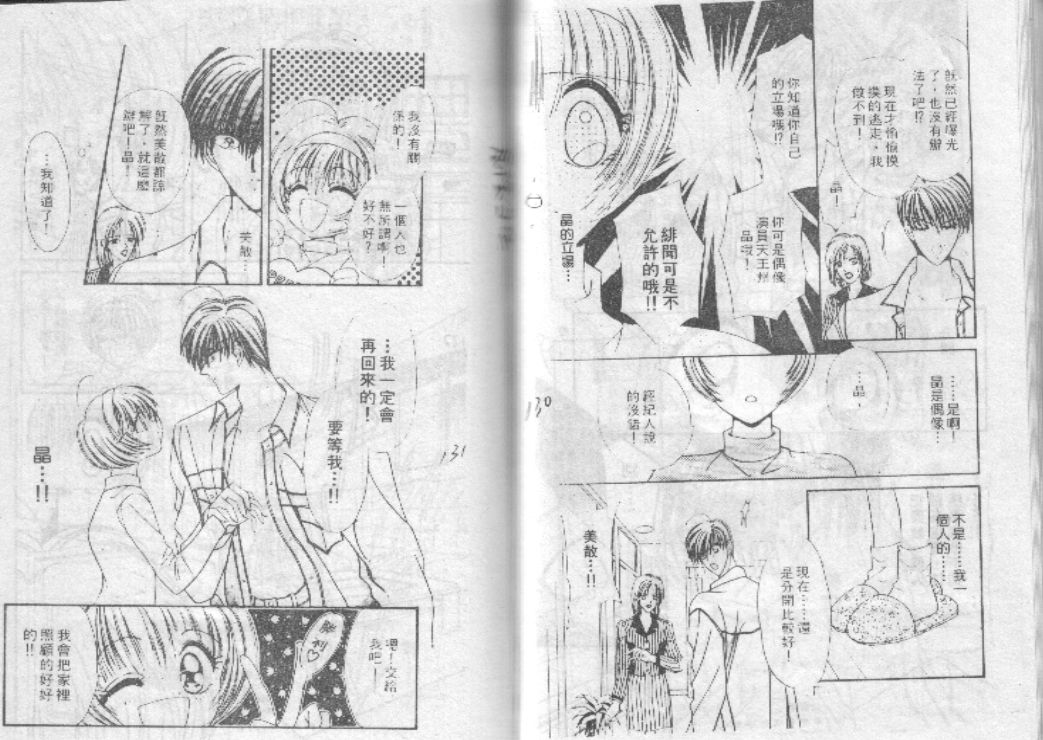 危险男孩韩漫全集-VOL_01无删减无遮挡章节图片 