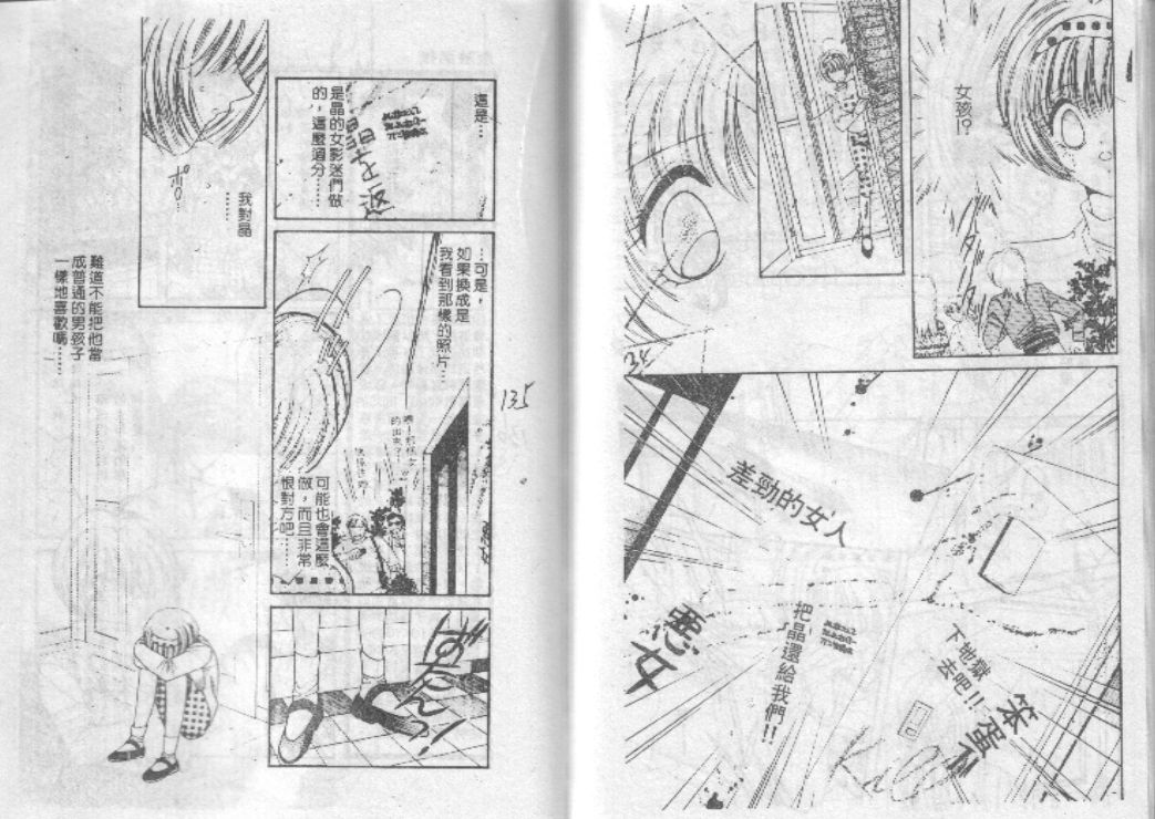 危险男孩韩漫全集-VOL_01无删减无遮挡章节图片 