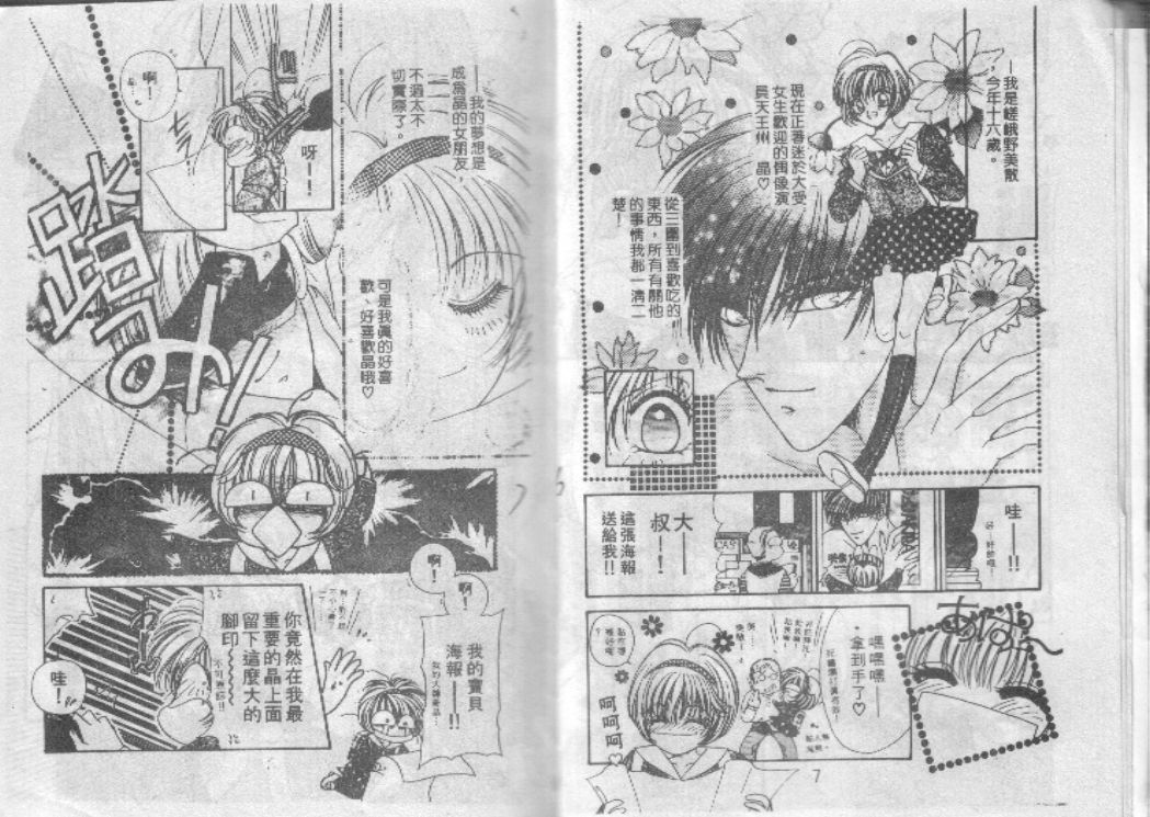 危险男孩韩漫全集-VOL_01无删减无遮挡章节图片 