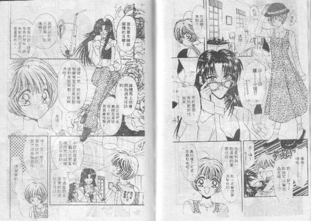 危险男孩韩漫全集-VOL_01无删减无遮挡章节图片 