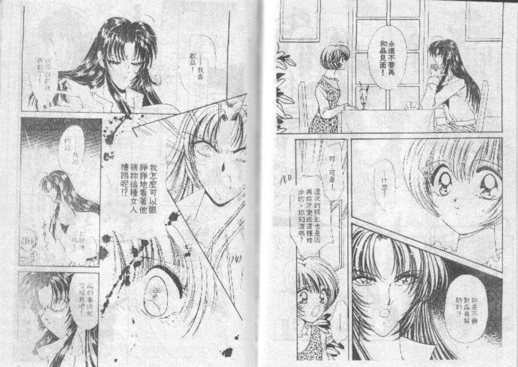 危险男孩韩漫全集-VOL_01无删减无遮挡章节图片 