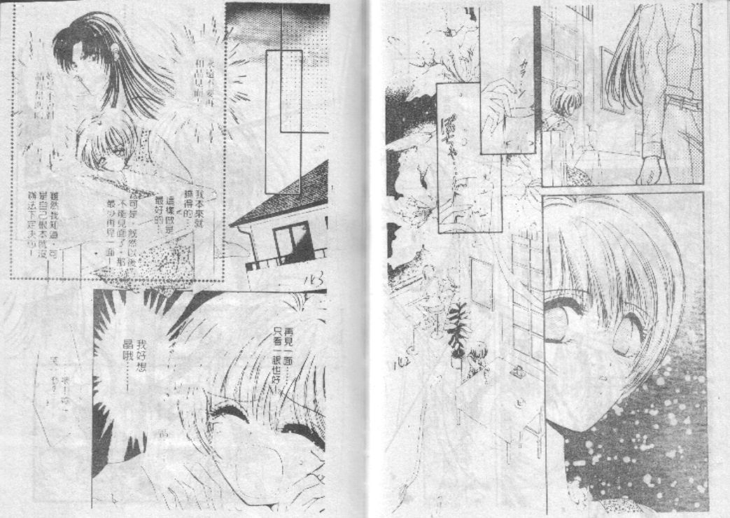 危险男孩韩漫全集-VOL_01无删减无遮挡章节图片 