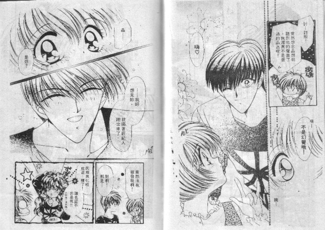 危险男孩韩漫全集-VOL_01无删减无遮挡章节图片 