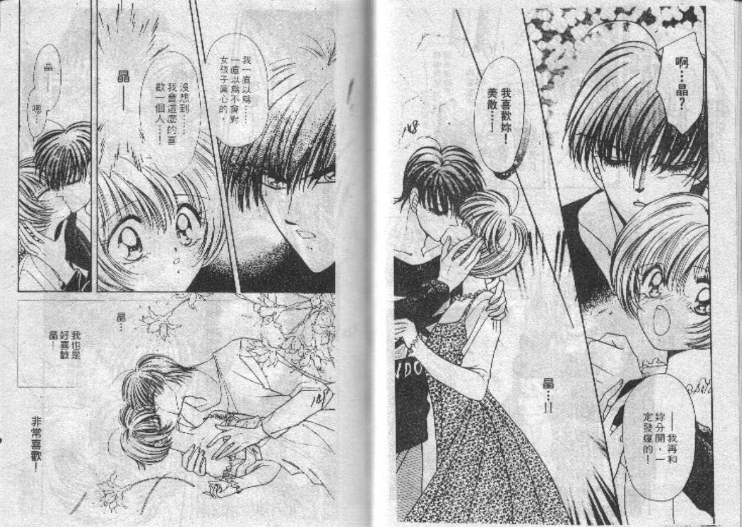 危险男孩韩漫全集-VOL_01无删减无遮挡章节图片 