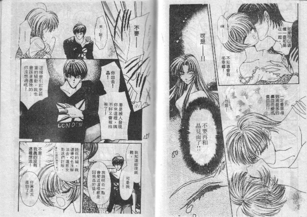 危险男孩韩漫全集-VOL_01无删减无遮挡章节图片 