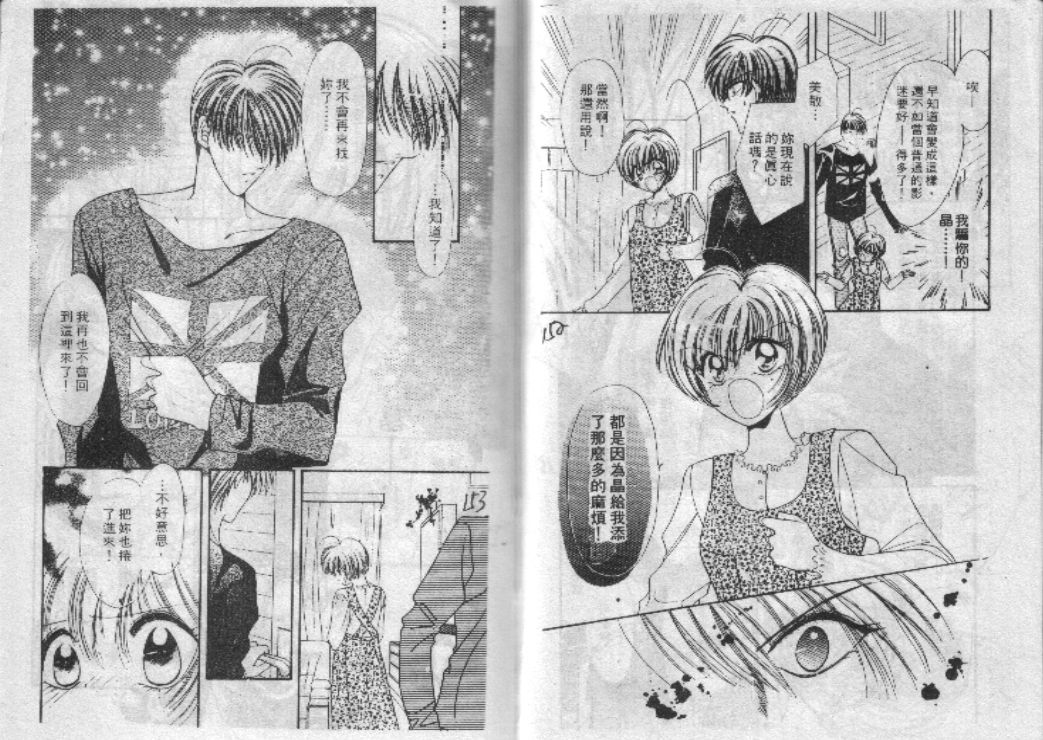 危险男孩韩漫全集-VOL_01无删减无遮挡章节图片 