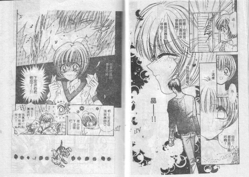 危险男孩韩漫全集-VOL_01无删减无遮挡章节图片 