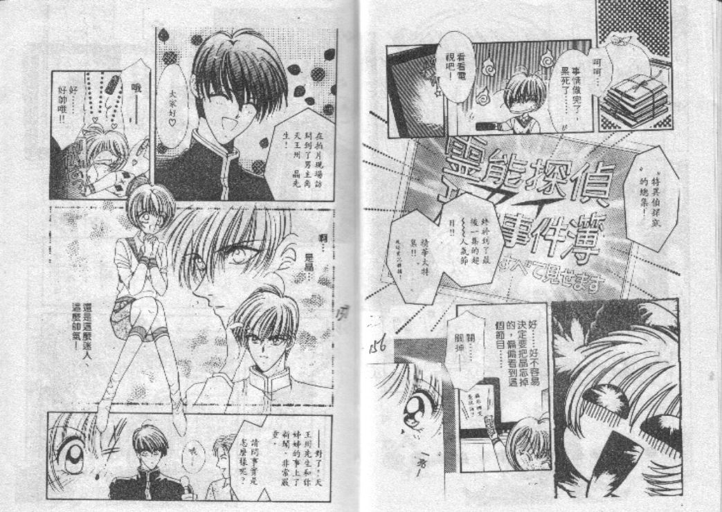 危险男孩韩漫全集-VOL_01无删减无遮挡章节图片 
